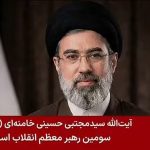 Iran-US war